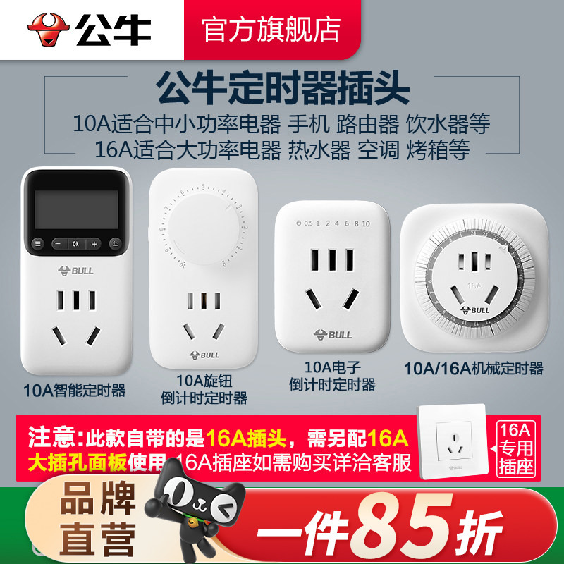 Bull Timer Socket Charging Plug Controller High-Power Cycle Automatic Power Off Home Smart Switch Bull Timer Socket Charging Plug Controller High-Power Cycle Automatic Power Off Home Smart Switch