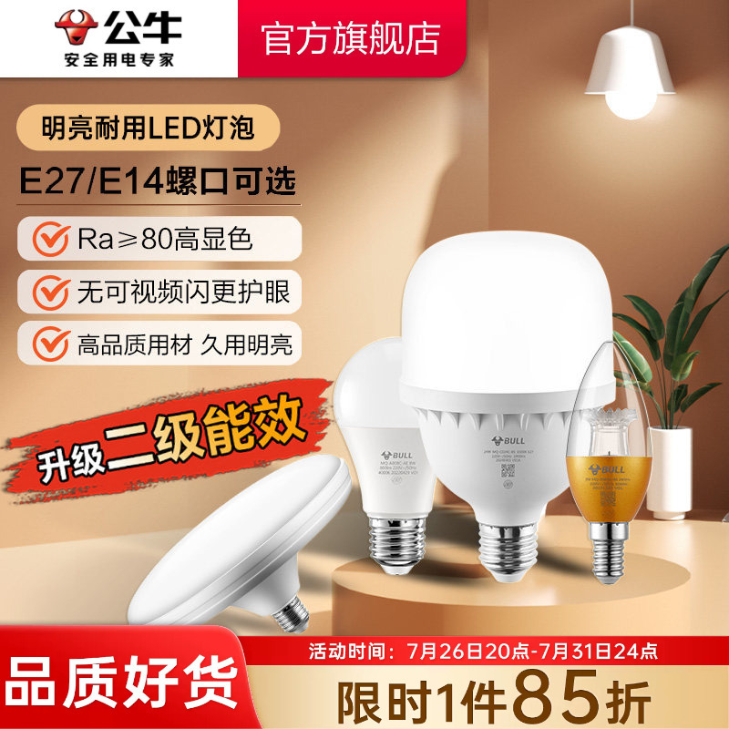 Gongniu Yang Mi Style Bulb E27 Screw Base Energy-Saving Light Bulb E14 Spiral Base Incandescent Lamp Replacement Bulb
