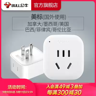 Bulls American Conversion Plug Power Converter Socket China Taiwan Region USA Philippines Canada Canada