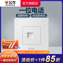 Bull Socket Flagship Phone Socket Panel Type 86 One Phone Wall Switch Phone Cable Socket G07 White