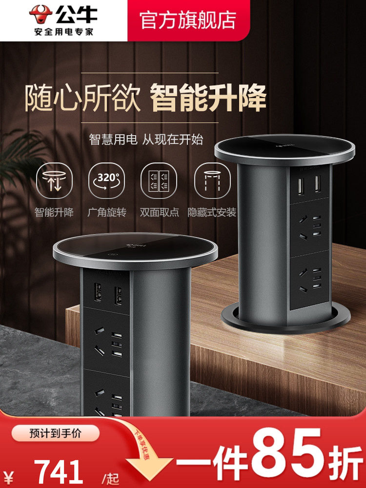 Bull socket lift socket embedded kitchen smart socket hidden desktop switch socket wireless fast charging