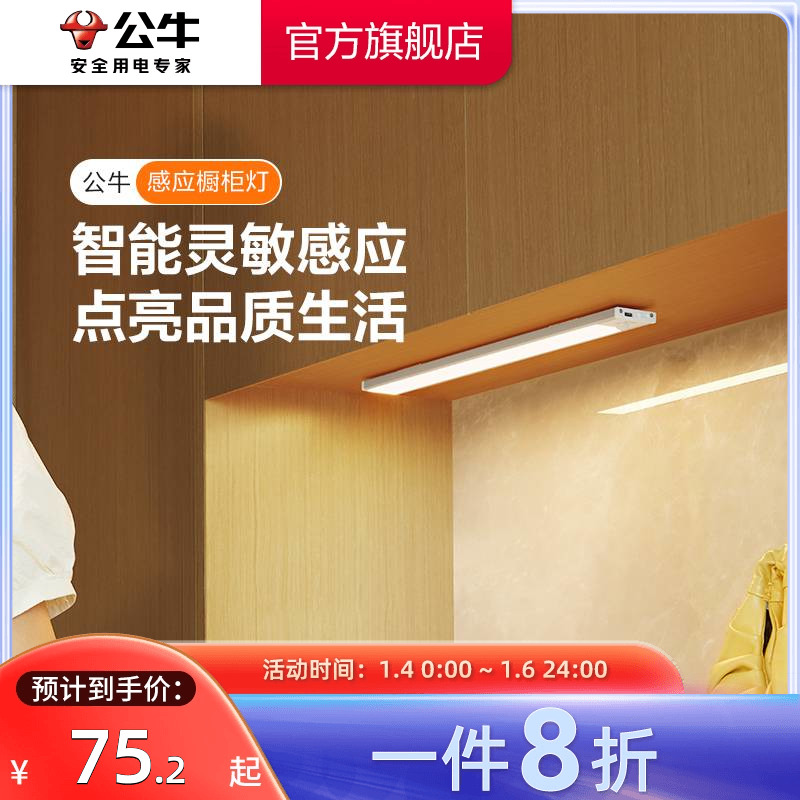 Bull Cabinet Light With Led Wine Cabinet Light Charging Body Induction Light Strips Wireless Self-Glued Kitchen Shoes Cabinet Wardrobe Lights-Taobao
