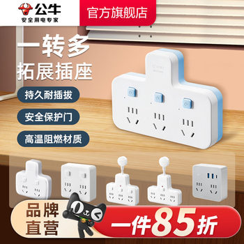 Bull Power Strip with Multiple Outlets, Independent Control, Letter-Shaped Expansion, Cordless Converter, Multi-Functional Power Strip