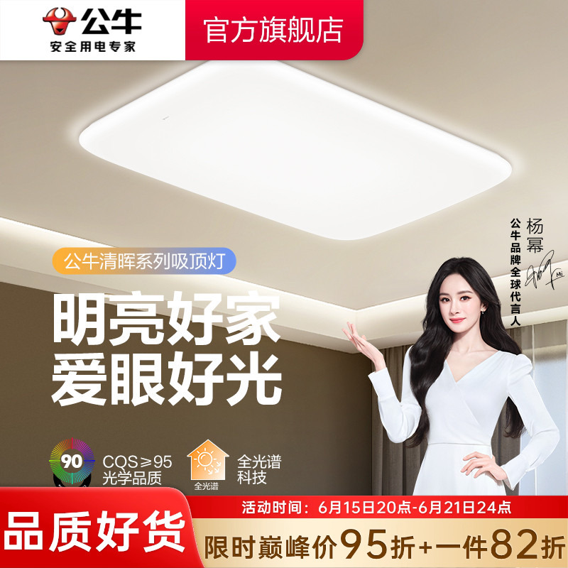 Gongniu Yang Mi Style Led Ceiling Light for Living Room, Home Dining Room Main Light, Bedroom, Study, Whole House Ceiling Lighting Fixtures Gongniu Yang Mi Style Led Ceiling Light for Living Room, Home Dining Room Main Light, Bedroom, Study, Whole House Ceiling Lighting Fixtures