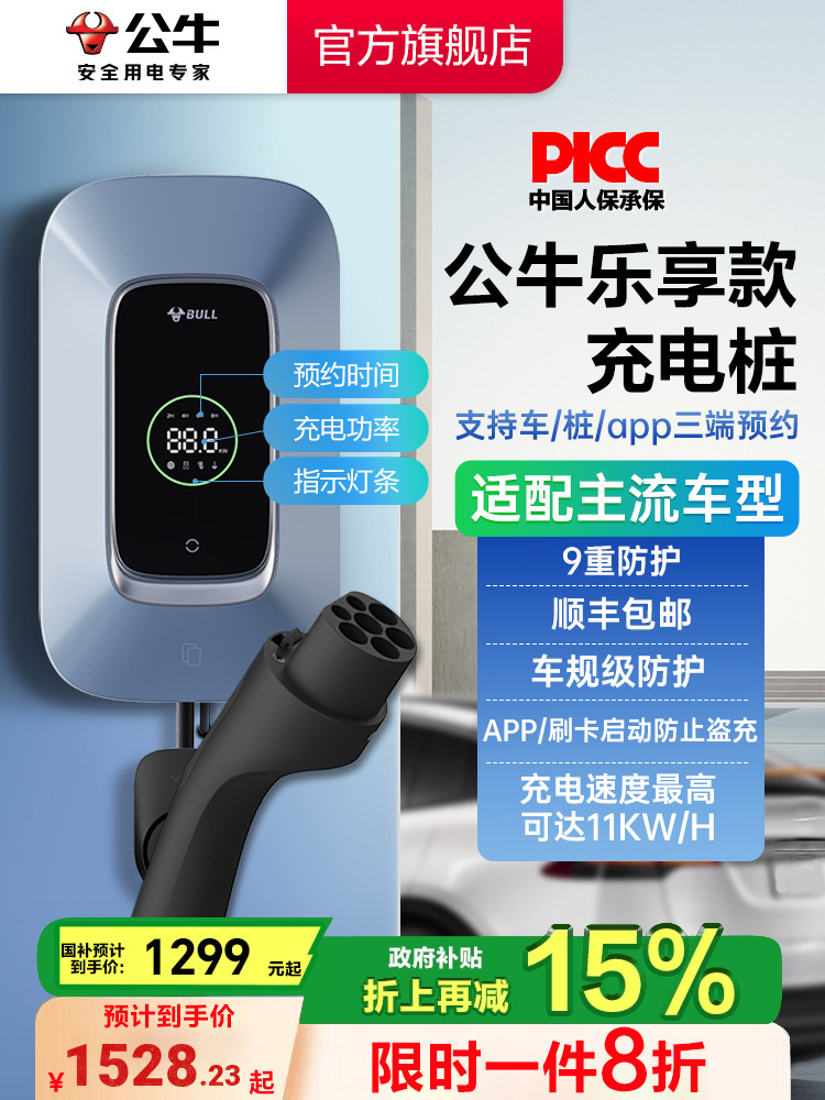 Bull New Energy Electric Vehicle Ac Charging Pile 7/11/21Kw Tesla Byd Lexiang Model