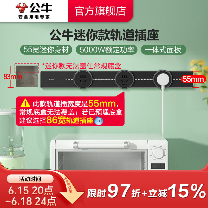 Bull Brand Portable Track Socket for Kitchen, Living Room, and Sideboard, Mini Power Strip