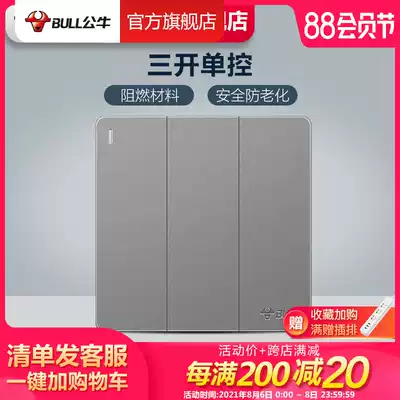 Bull socket flagship socket wall switch type 86 panel three-open single control three-position single control button G12 gray