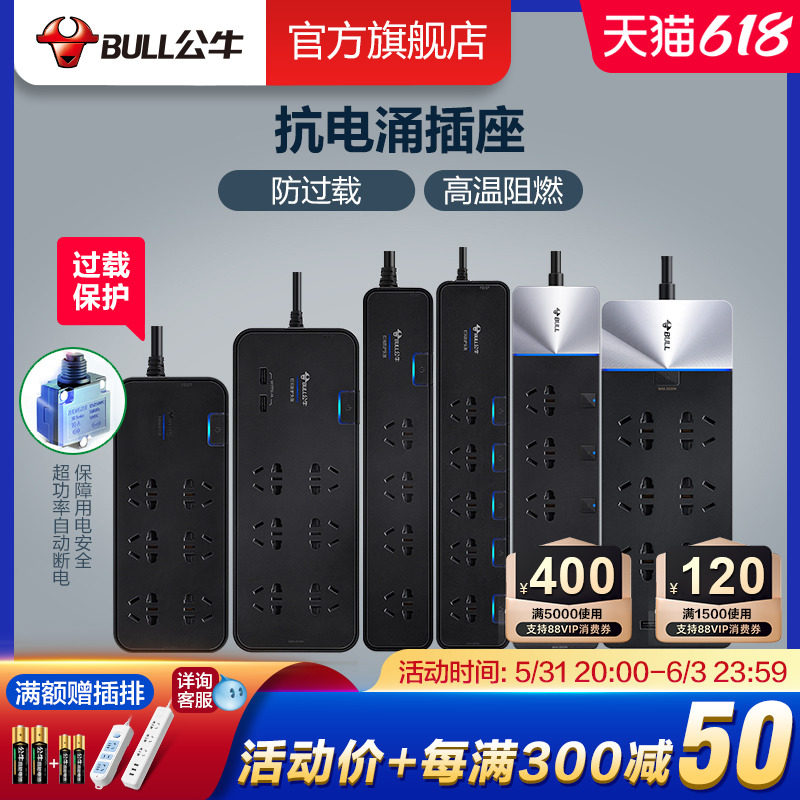 Bull Surge Resistant Socket Smart USB Home Plug Computer with Overload Protection Terminal Block