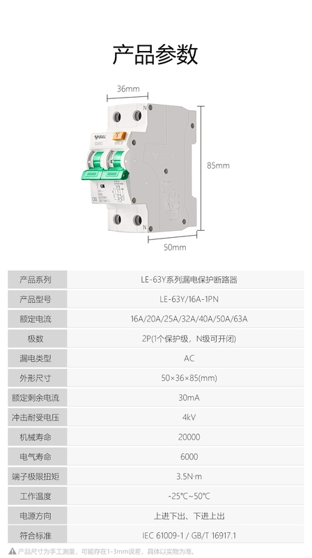 Bull ổ cắm hàng đầu ngắt mạch 1P + N rò rỉ bảo vệ nhỏ ngắt mạch không khí chuyển đổi cổng điện 16-63A cấu tạo của aptomat aptomat panasonic