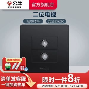 Bull Socket Fladship Switch Socket Dual TV Cable TV