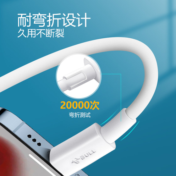 公牛苹果充电线MFi官方认证适用苹果iPhone14pro数据线快充30W车载闪充13手机max平板20wipad快充线Lightning