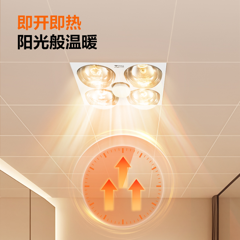 公正牛灯暖浴霸排气扇照明一体传统吊顶卫生间浴霸灯取暖灯泡：浴室温暖新选择！