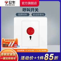 Bull Socket Flagship Switch Socket Emergency Alarm Switch Alarm Button Switch Socket Panel G07 White