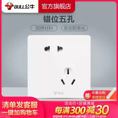Bull socket Flagship switch socket oblique five-hole socket 86 type two-three socket five-hole panel household G12 white