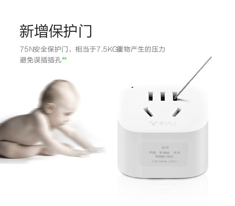 公牛插座电源插头转换器国标转英国英标L01E香港新加坡马尔代夫