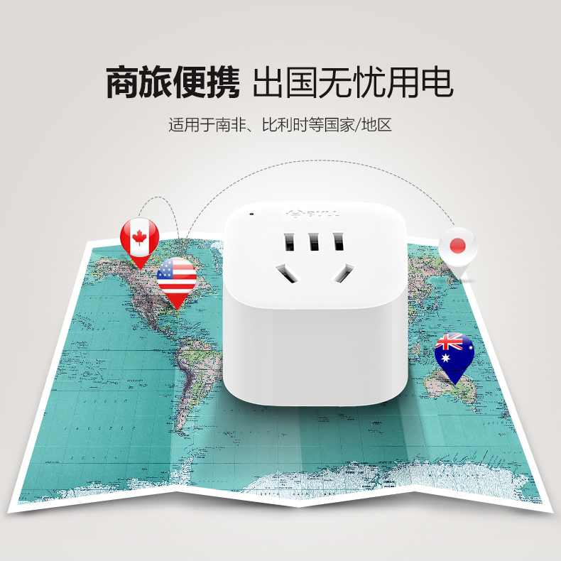 公牛电源转换器插座转换器L01S （小）印度南非标转国标转换插头