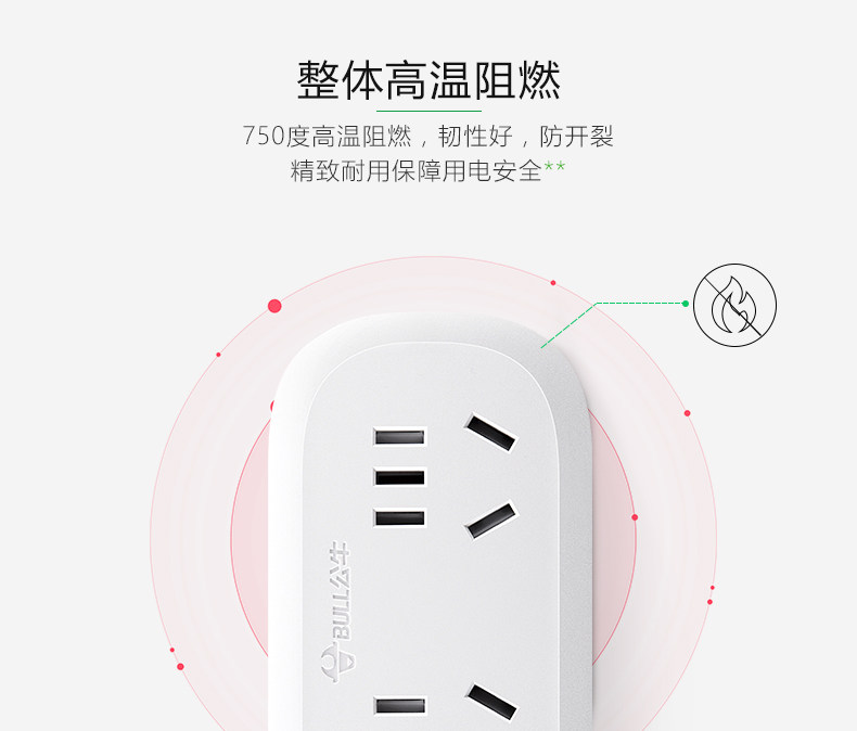 公牛转换插头转换插座转换器国标电源转换器一转多 无线插排 公牛转换插头转换插座转换器国标电源转换器一转多 无线插排