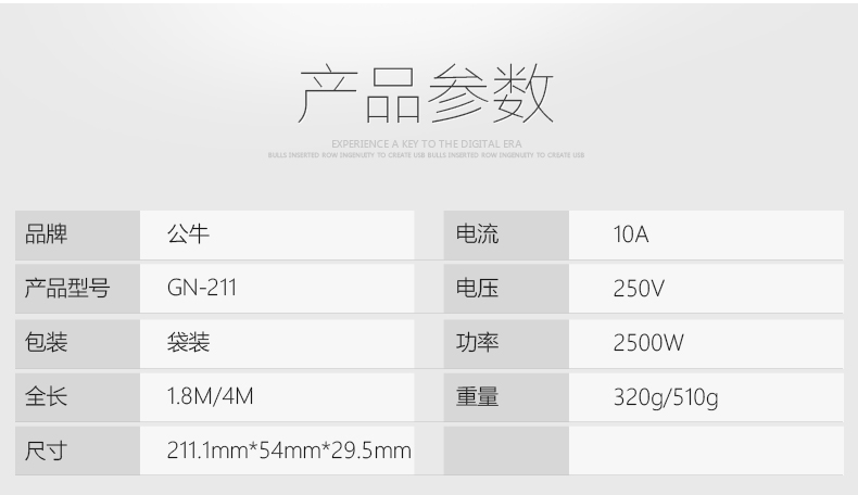 公牛插座插排插线板插板带线4/6/8/10插位家用多孔转换器3/5/10米