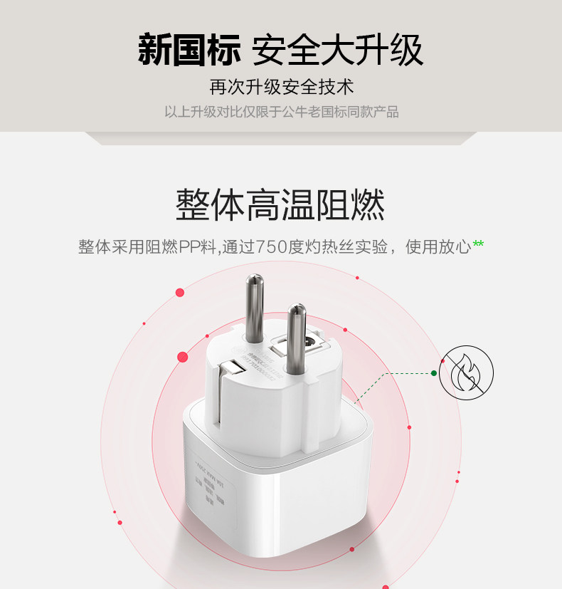 公牛转换插头电源转换器GN-901G德标转国标 德国法国荷兰韩国等 公牛转换插头电源转换器GN-901G德标转国标 德国法国荷兰韩国等