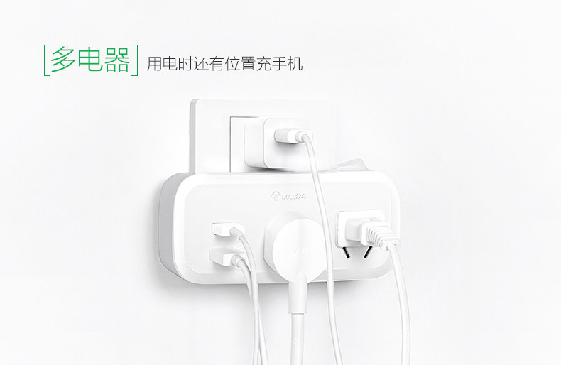 公牛转换插头转换插座转换器国标电源转换器一转多 无线插排 公牛转换插头转换插座转换器国标电源转换器一转多 无线插排