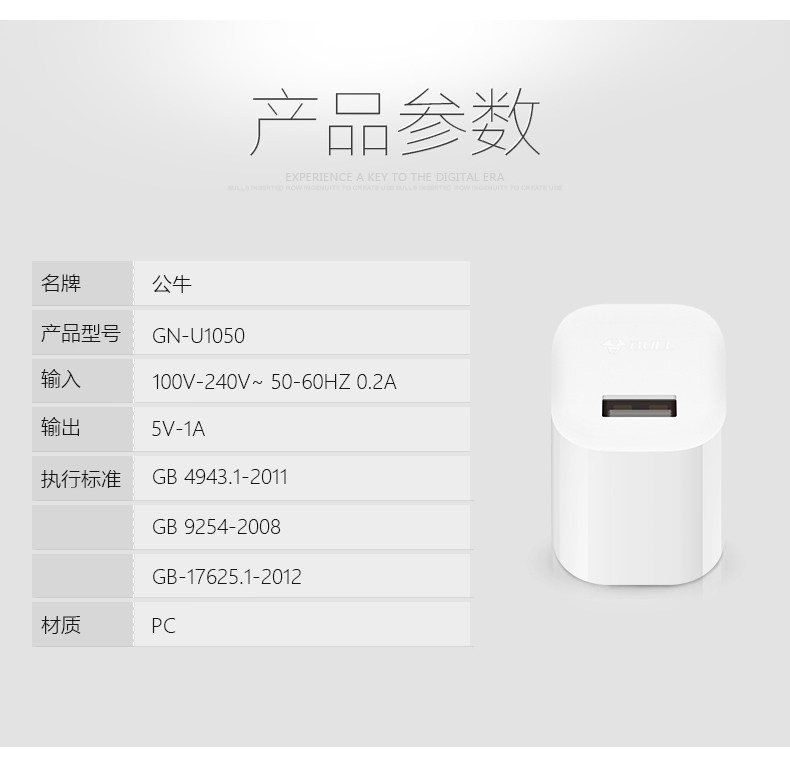 公牛智能手机平板充电5v1a充电器头4s5s6P国行安卓通用正品适配