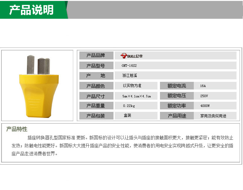 公牛插头GNT-16S2摔不烂单相三极可拆接线插头16A大功率 公牛插头GNT-16S2摔不烂单相三极可拆接线插头16A大功率