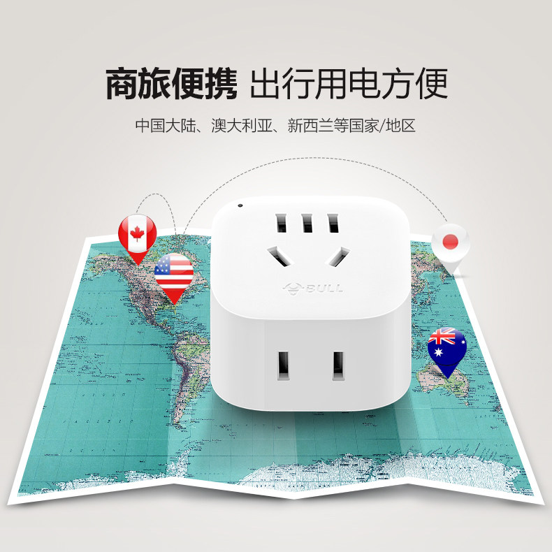 公牛转换器插座插头国标转换器一转二GN-L01 吸塑转换插座 公牛转换器插座插头国标转换器一转二GN-L01 吸塑转换插座