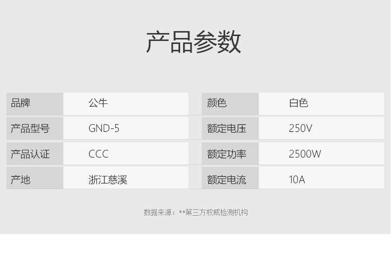 公牛定时器机械式充电动车手机自动断电源家用智能倒计时开关插座 公牛定时器机械式充电动车手机自动断电源家用智能倒计时开关插座