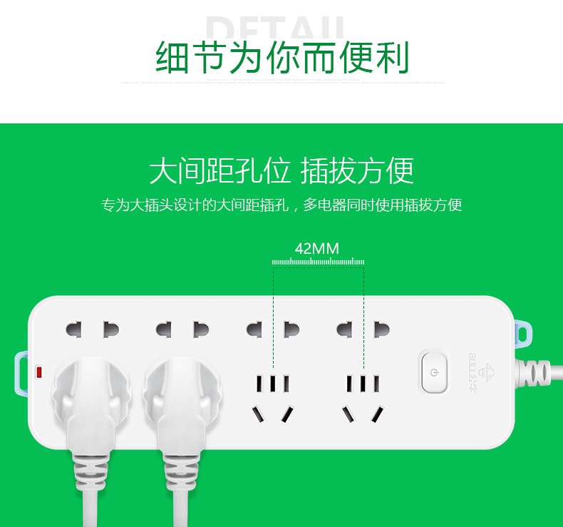 公牛插座正品插排插线板接线拖线板插板带线家用多功能电源转换器