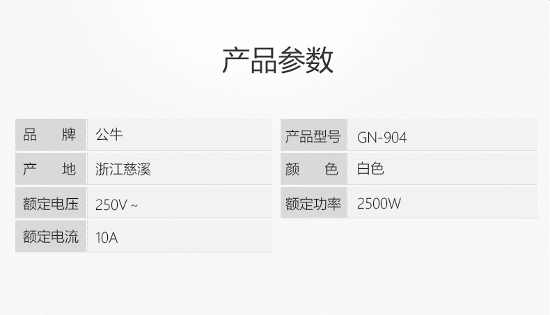 公牛转换插头转换插座转换器国标电源转换器一转多 无线插排 公牛转换插头转换插座转换器国标电源转换器一转多 无线插排