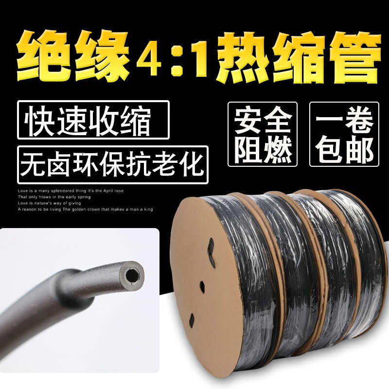 Four times heat shrink tube double wall tube 4 times shrink with glue thick wall waterproof seal environmental protection glue heat shrink tube 4-52mm