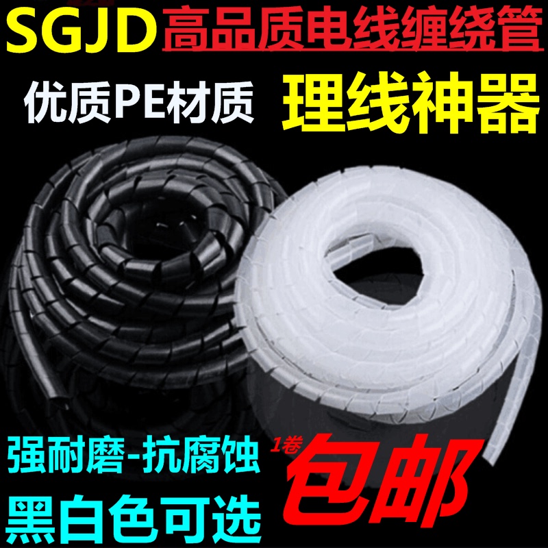 Winding Tube Bundle Tube Wiring Tube Wrapped Wire Storage Winder Cable Manager Hub Rolled Protective Sleeve with 4-30