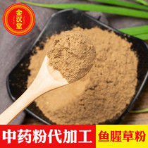 Houttuynia powder Chinese herbal medicine ultra-fine powder Houttuynia cordata tea powder Wall powder Tongrentang 500g Houttuynia cordata root