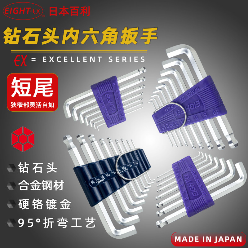 Japan Bailey EIGHT TTR-S9 S7 TTR-S9Z Short Ball Head Hex Cricket Metric Imperial
