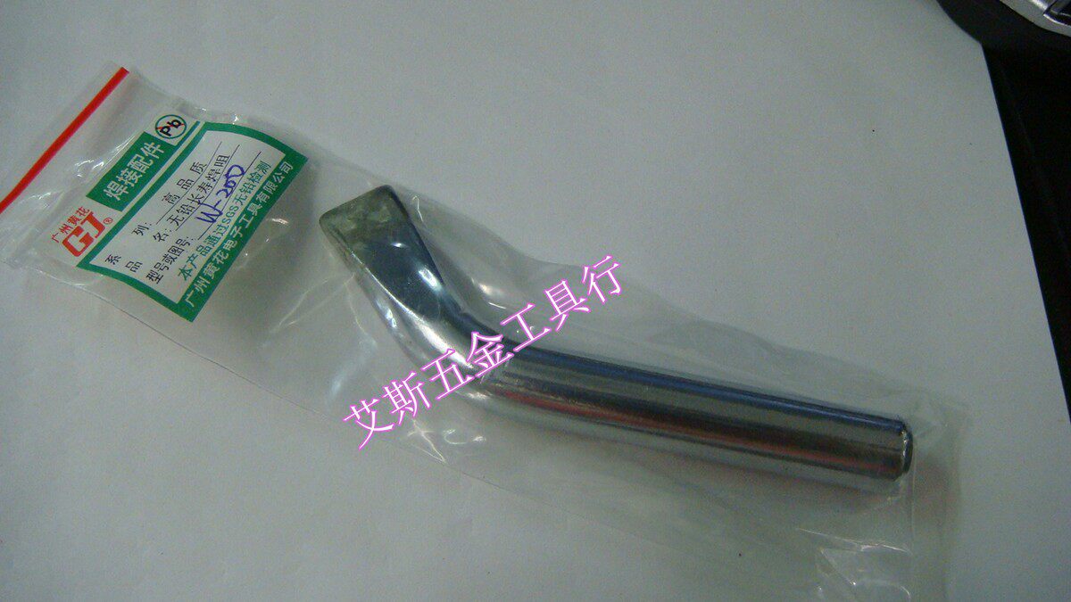 广州黄花 无铅烙铁头 长寿烙铁咀 200W 黄花 W-200 专用