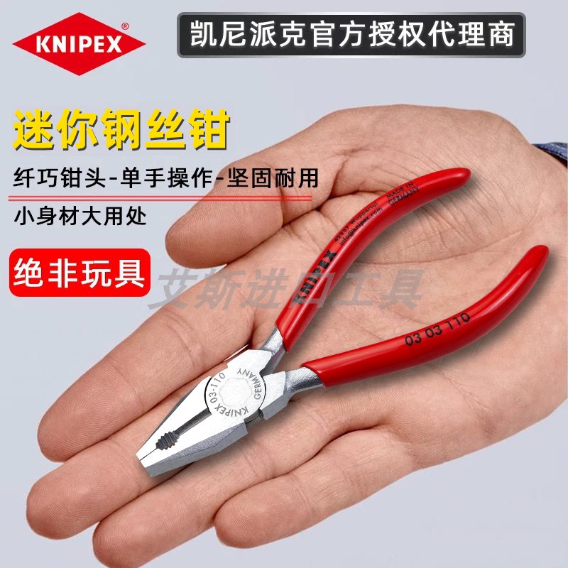 New Product German Knipex Mini Wire Cutters 03 03 110 Chrome-Plated Multi-Functional Pliers