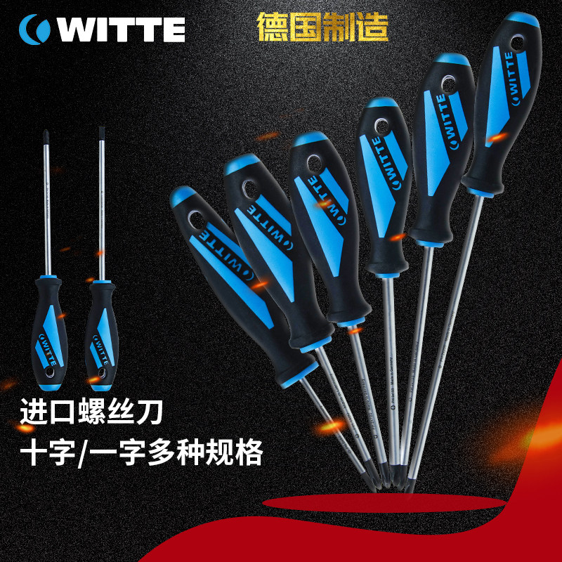 德国进口WITTE 威特 电工十字一字螺丝刀改锥工业级螺丝批