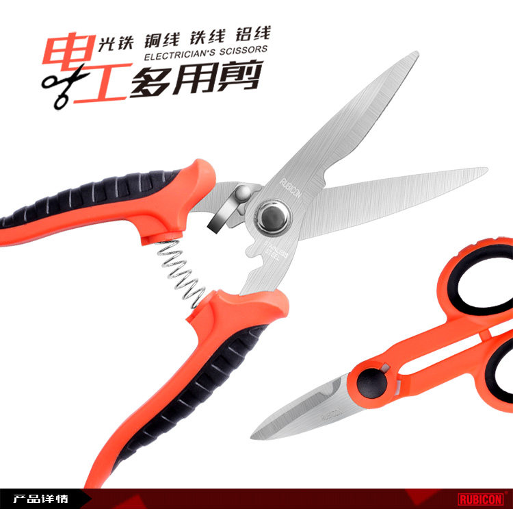 日本罗宾汉RUBICON RCZ-527 627 727 818 726 电工多用剪电工剪刀