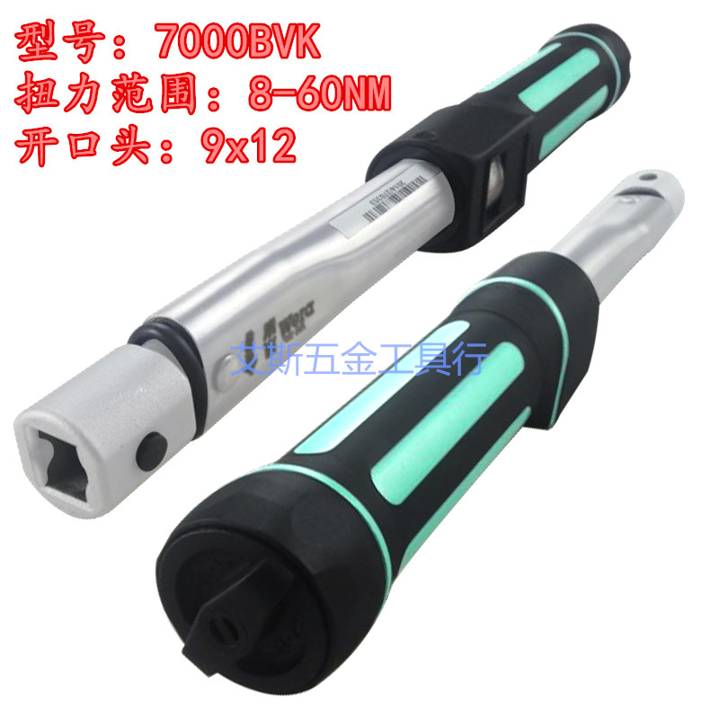 Spot original dress German Villa Wera 7000BVK torque tool adjustable torque wrench 8-60N M