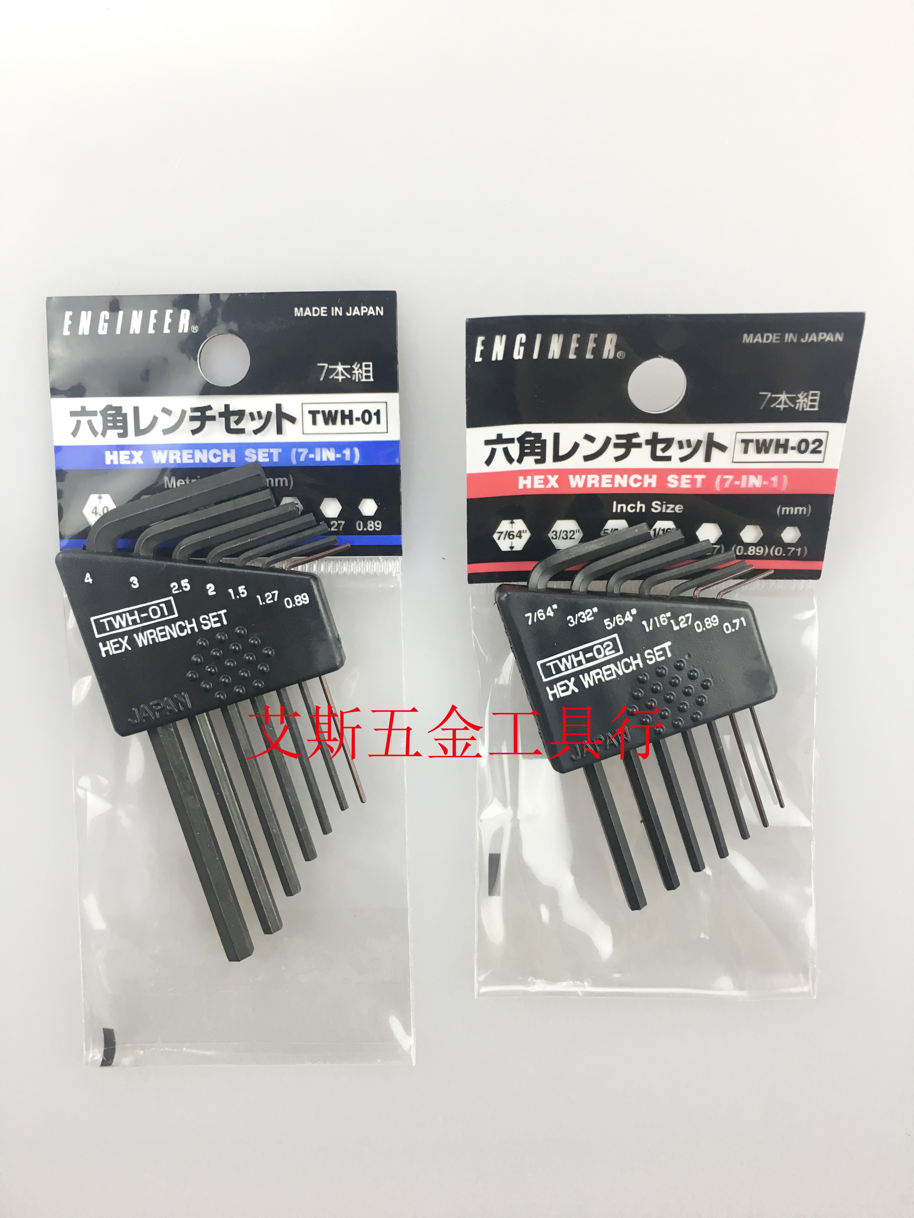 Japanese engineer engineer TWH-01 Gong-made TWH-02 British-made inner hexagon wrench 7 clothes