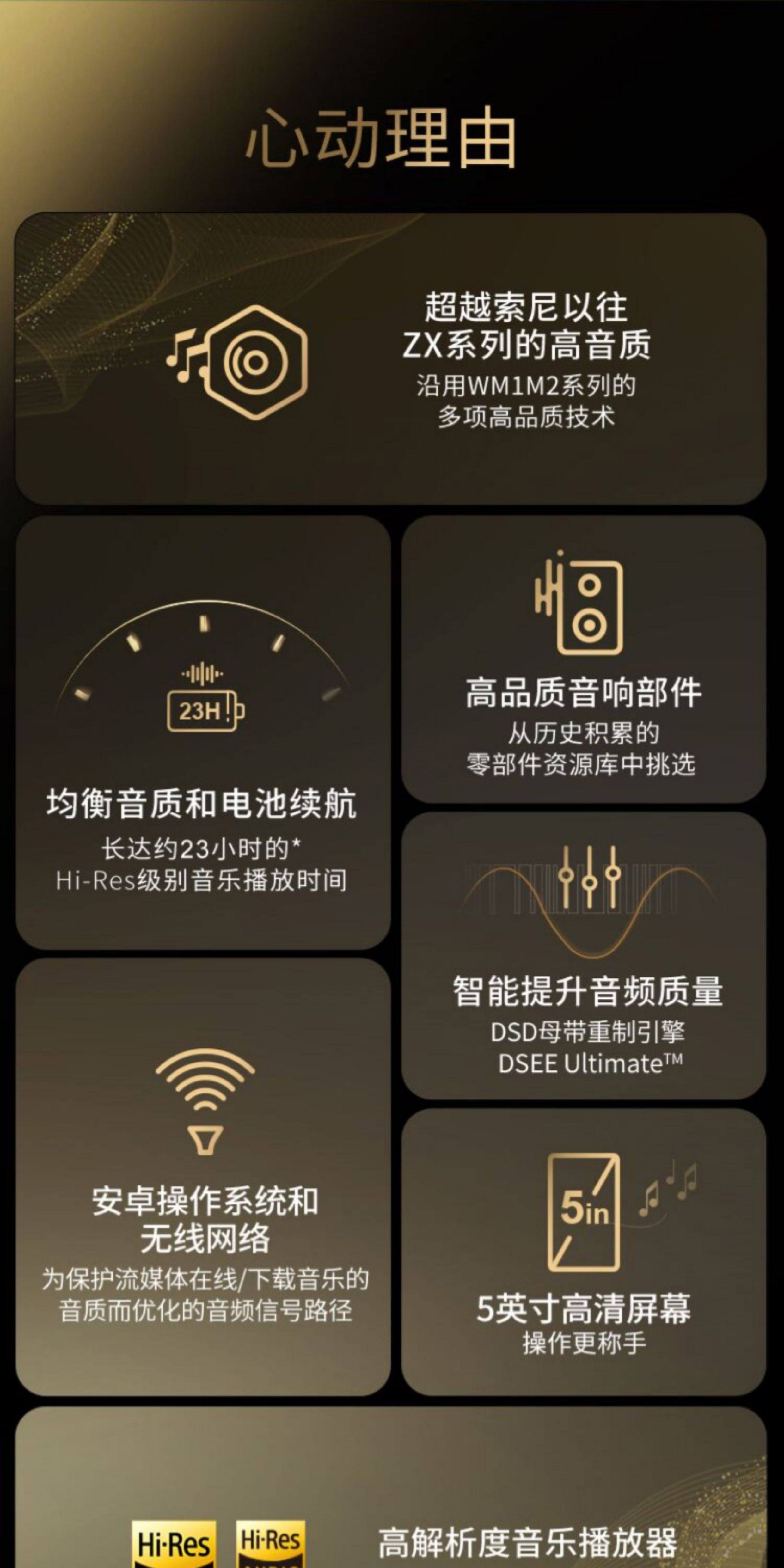 Sony/索尼 NW-ZX706插图1