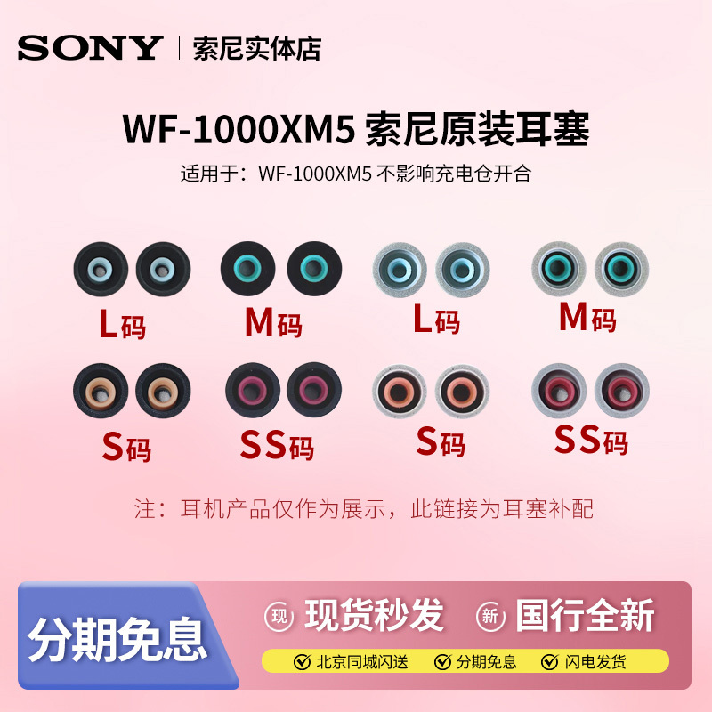 Original Sony Wf-1000Xm5 Wireless Noise-Canceling Headphones Earbuds Ear Caps Headset Accessories Xm4 Xm6