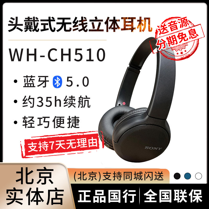 Sony Sony WH-CH510 head-mounted wireless Bluetooth headphones 500 liters for heavy bass game earmmy