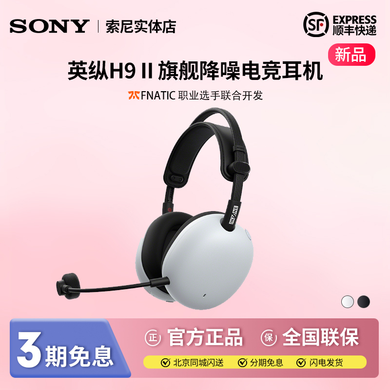 New Product Sony Inzone H9 Ii Flagship Noise-Canceling Gaming Headset H9 Second Generation New Product Sony Inzone H9 Ii Flagship Noise-Canceling Gaming Headset H9 Second Generation