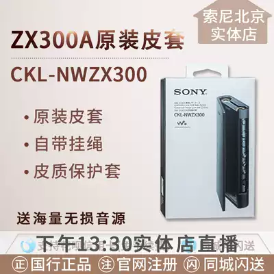 Sony Sony CKL-NWZX300 300A 505 A105 original leather case protective cover original film