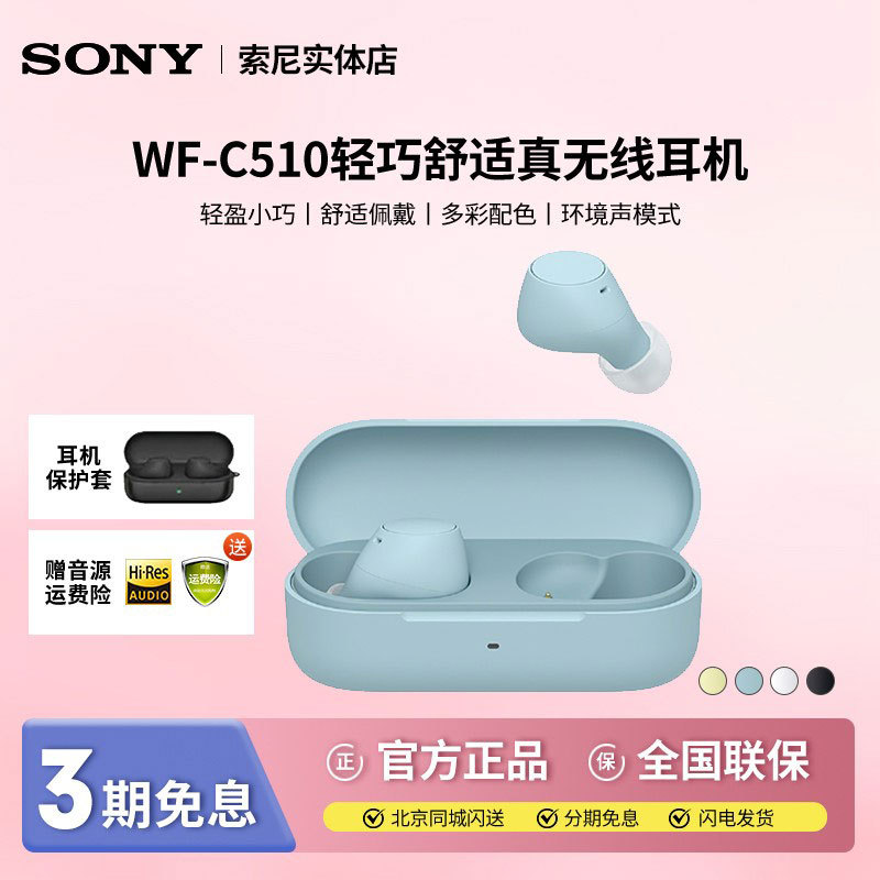 Sony Wf-C510 True Wireless In-Ear Headphones with Long Battery Life and Comfortable Wearing Bluetooth Headset Sony Wf-C510 True Wireless In-Ear Headphones with Long Battery Life and Comfortable Wearing Bluetooth Headset