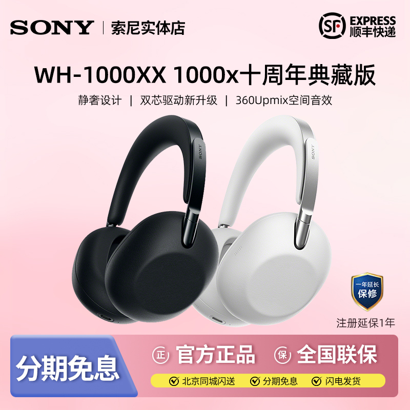 New Product Sony Wh-1000Xx 10Th Anniversary Collector's Edition Over-Ear Bluetooth Noise Cancelling Headphones 1000X