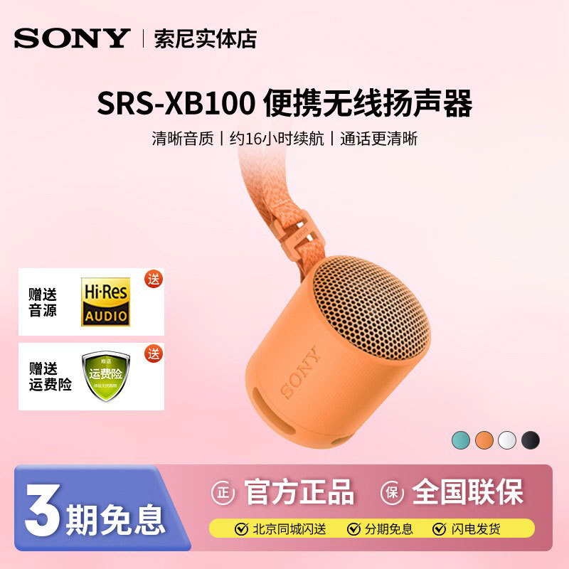New Product Sony Srs-Xb100 Wireless Bluetooth Speaker Portable Outdoor Mini Speaker