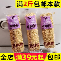 (Full 2kg) rice jumping bear bear bear sesame bar sandwich 500g leisure adult snacks snack bulk