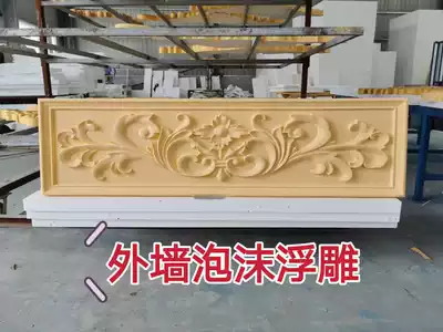 European Villa exterior wall decoration relief relief eps Polystyrene foam European flower board imitation sandstone finished product